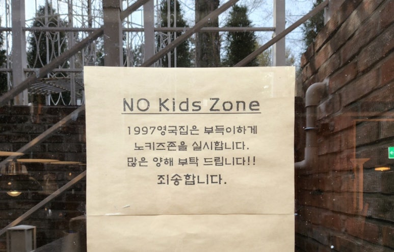 1997영국집 이미지