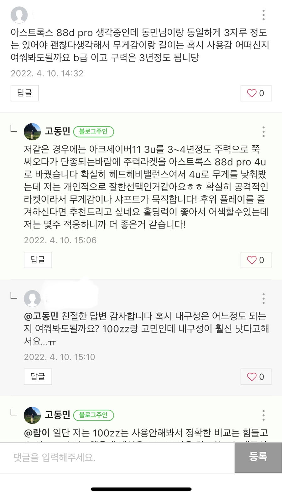 선경로또 이미지
