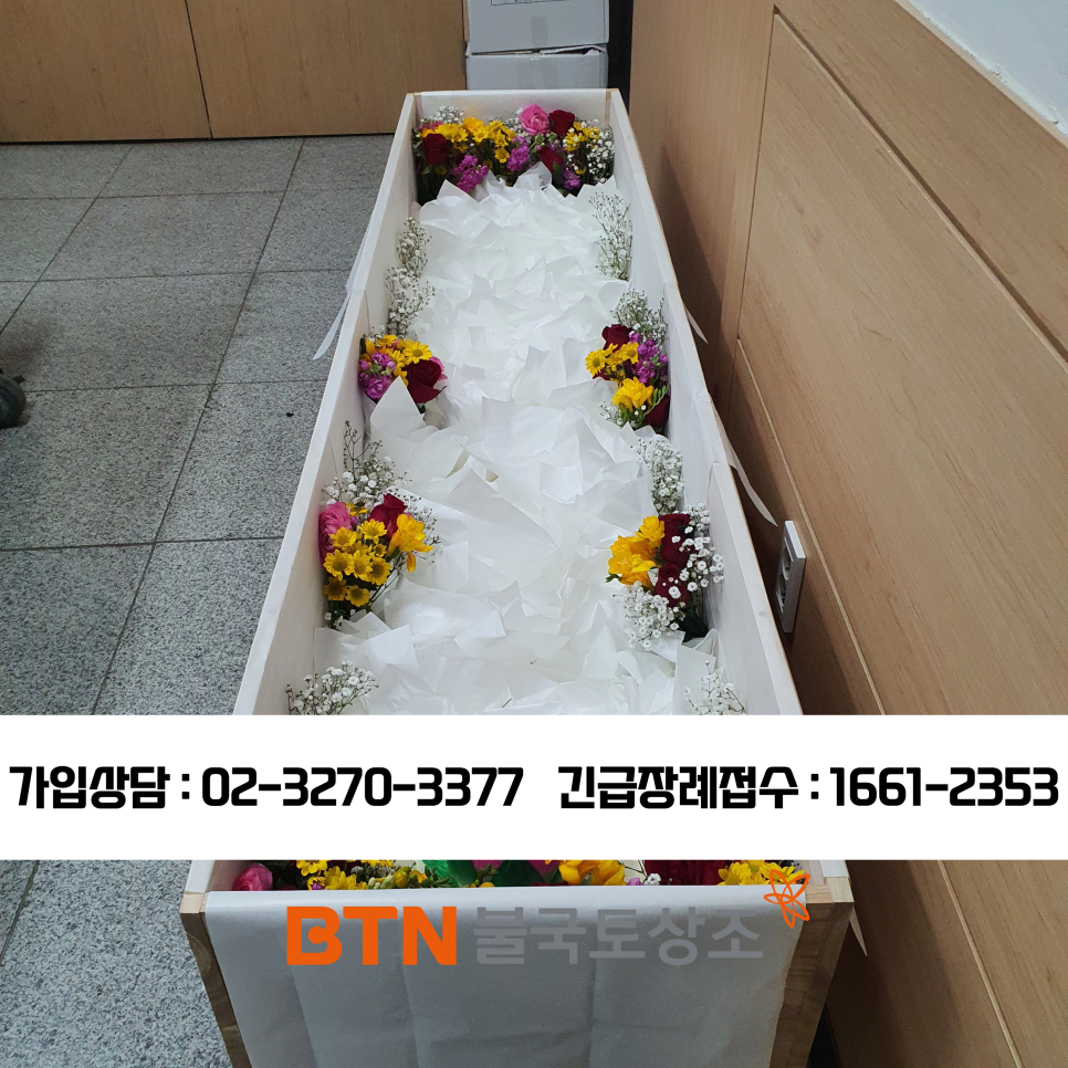 제일장례식장 이미지