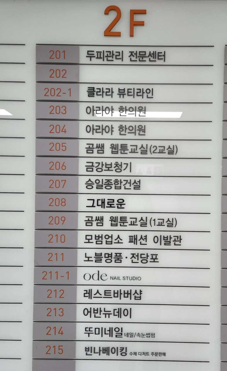 오드네일스튜디오 이미지