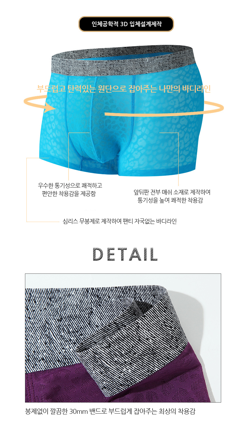 도깨비속옷 이미지