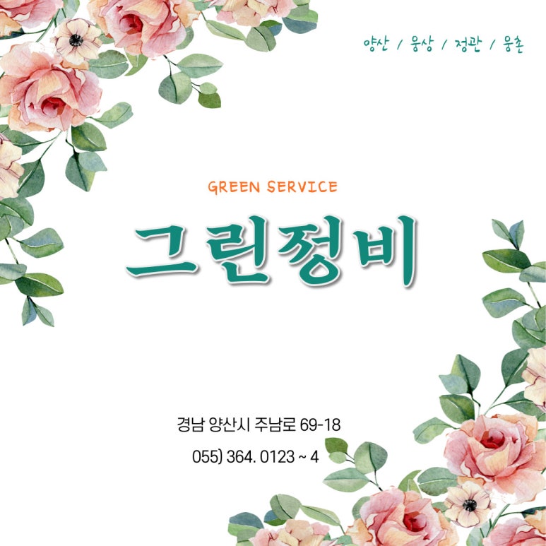 웅촌정비 이미지