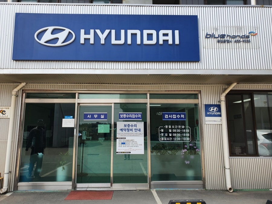 금강자동차정비공업사 이미지