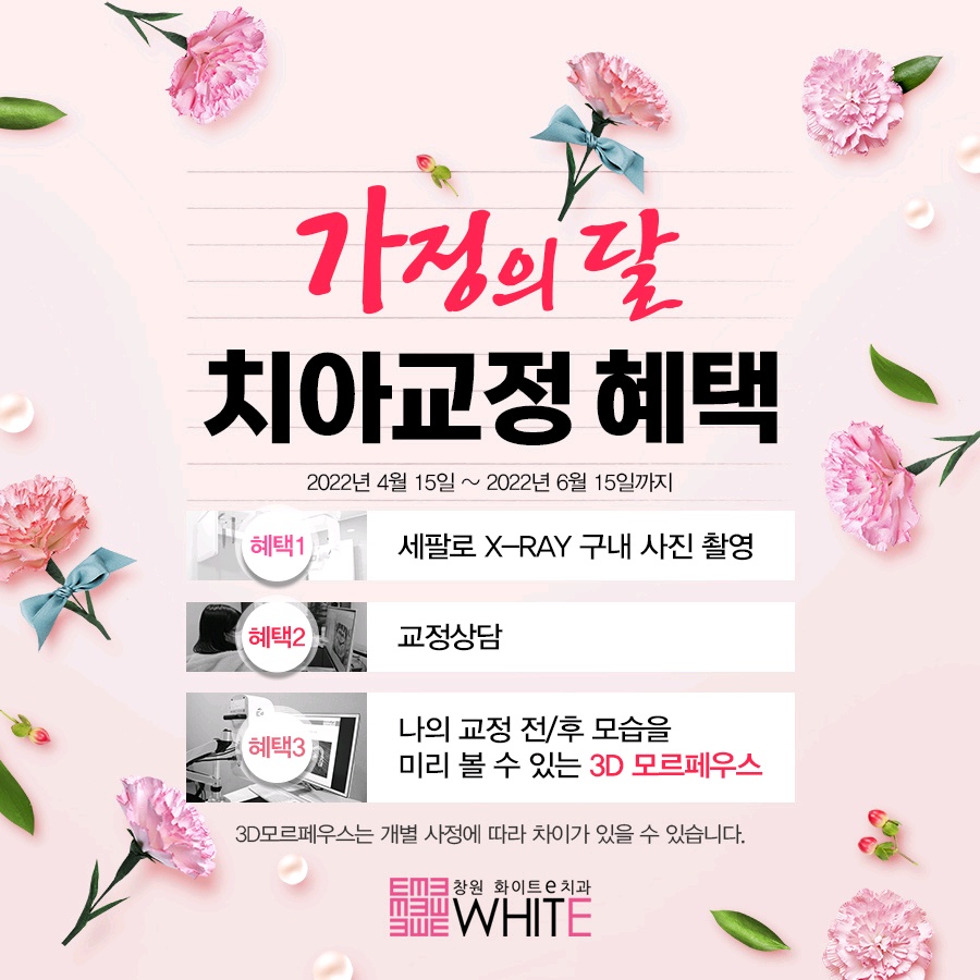 행복한부부치과 이미지