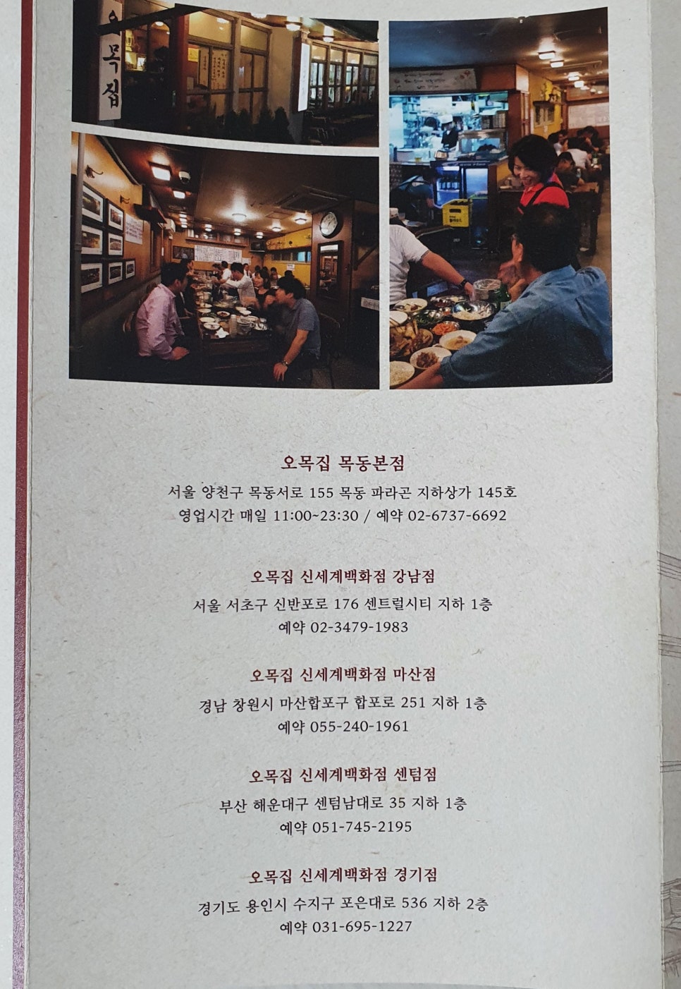 오목집신세계백화점 이미지