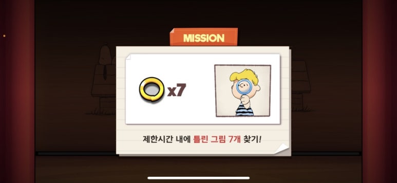 스누피모바일 이미지