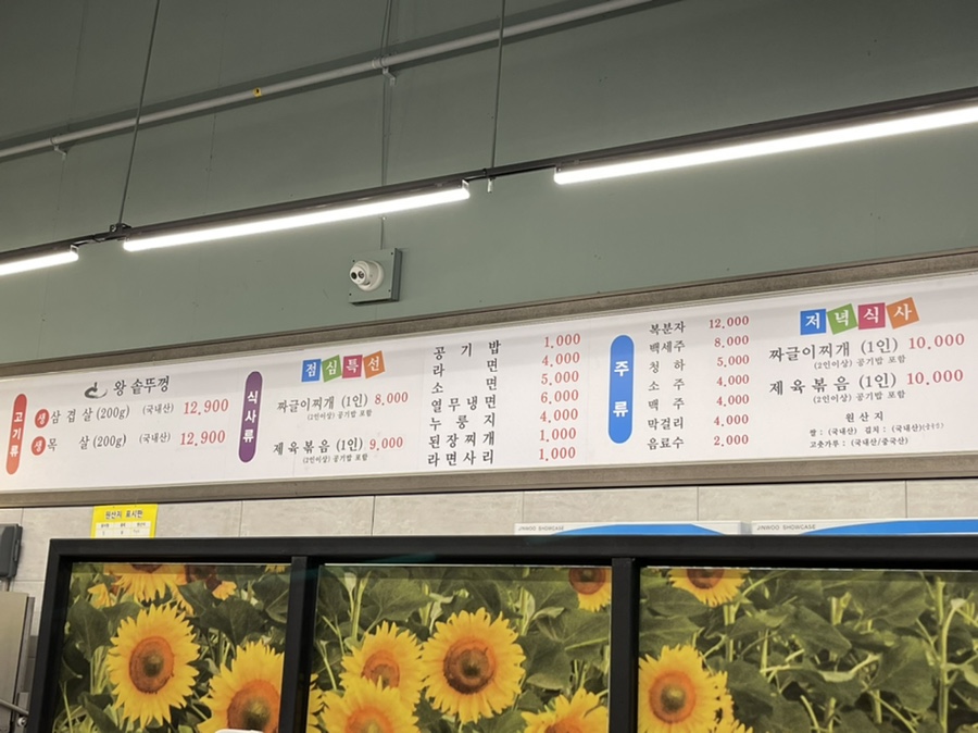 아리랑생고기 이미지