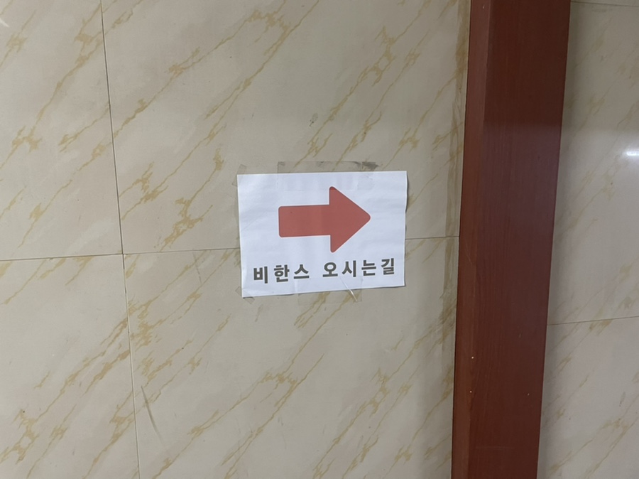 비한스 이미지