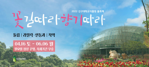 중앙꽃식물원 이미지