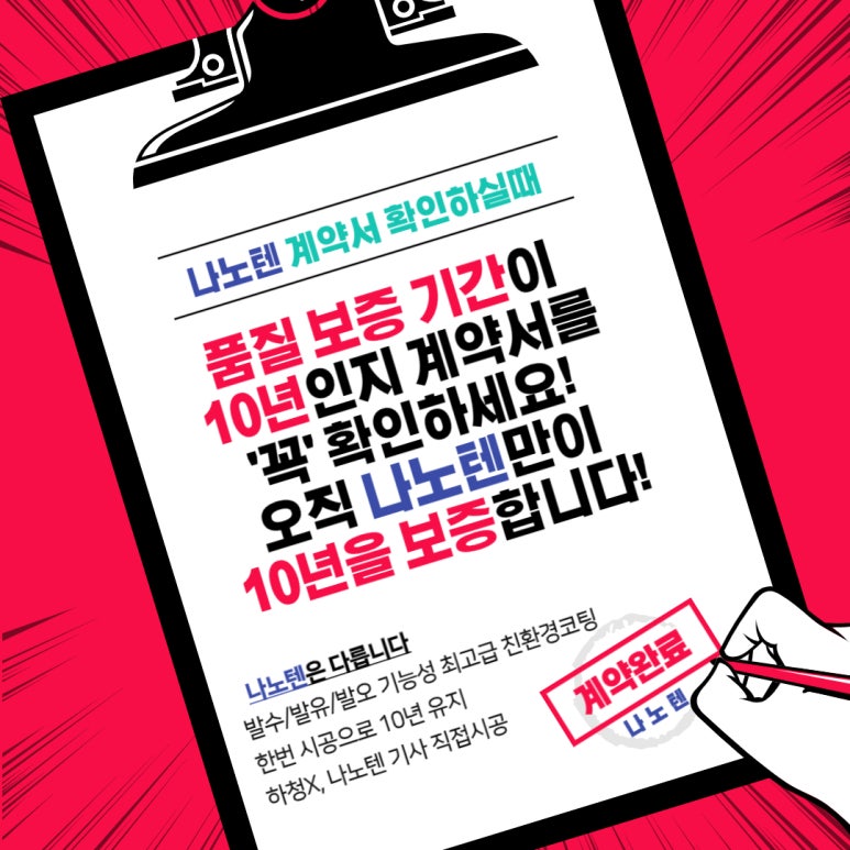 나노텐 이미지