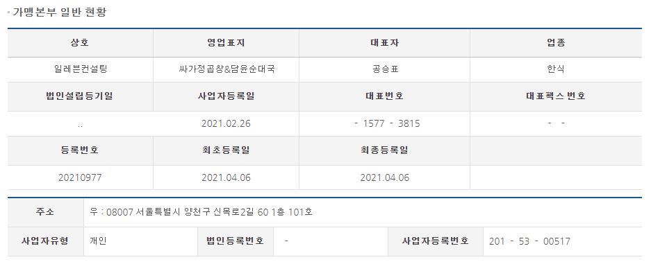 싸가정곱창 이미지