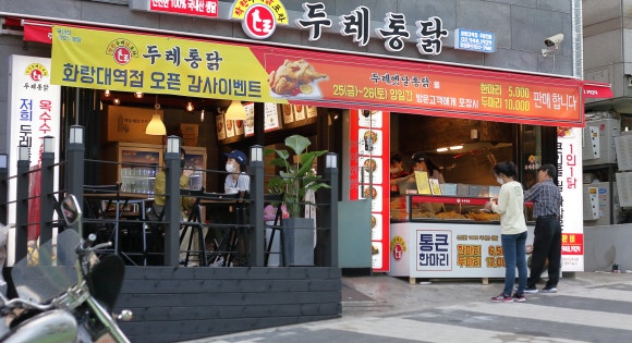 두레통닭 이미지