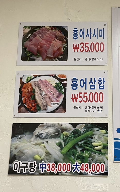 아구좋아 해물좋아 이미지