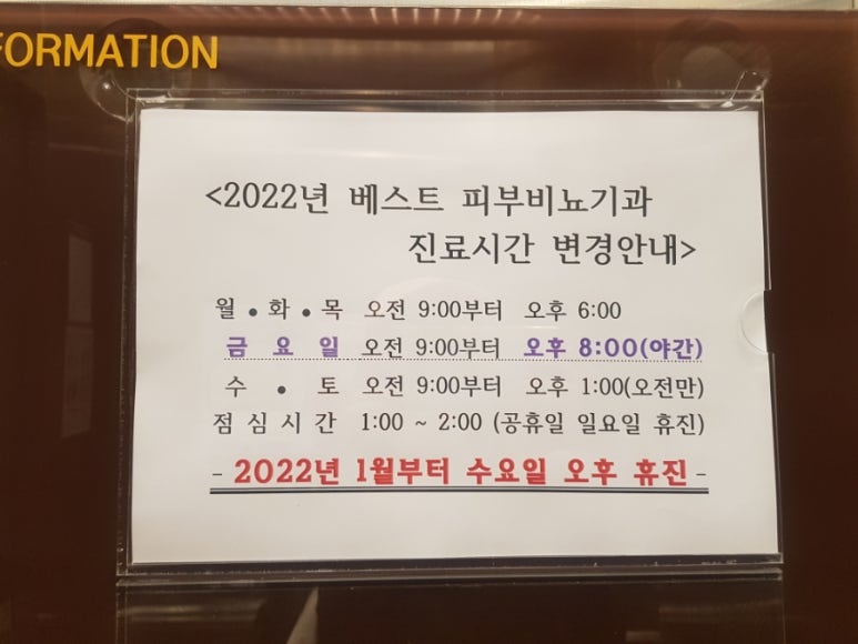 베스트비뇨기과 이미지