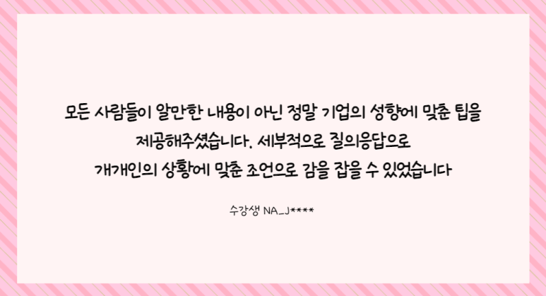 단델리온커리어 이미지