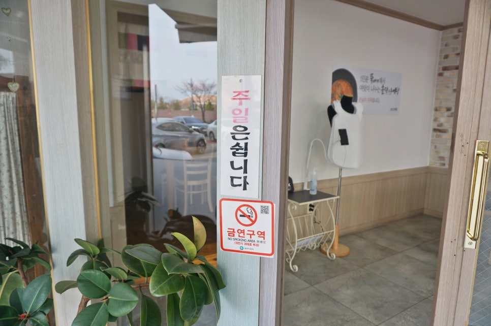 부길추어탕(신창점) 이미지