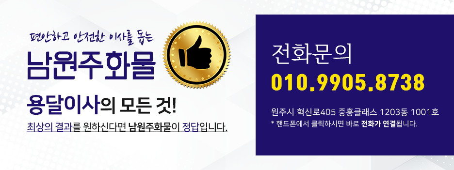 개인화물1203 이미지