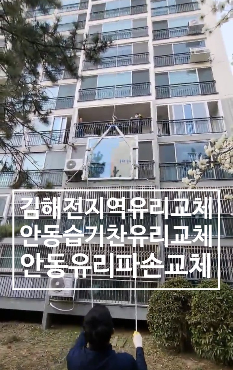 한일샷시.유리 이미지