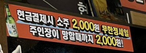뚱돼지주먹구이 이미지