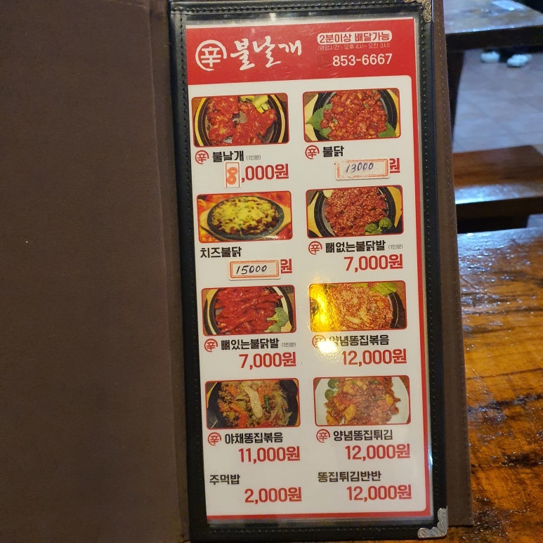 신불날개 이미지