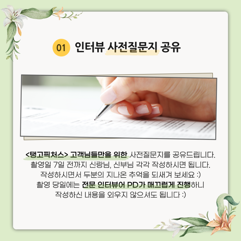 탱고픽처스 이미지
