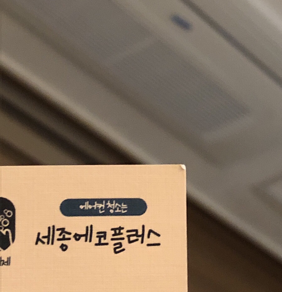 세종에코플러스 이미지
