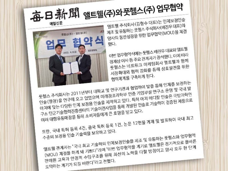앨트웰(주) 이미지