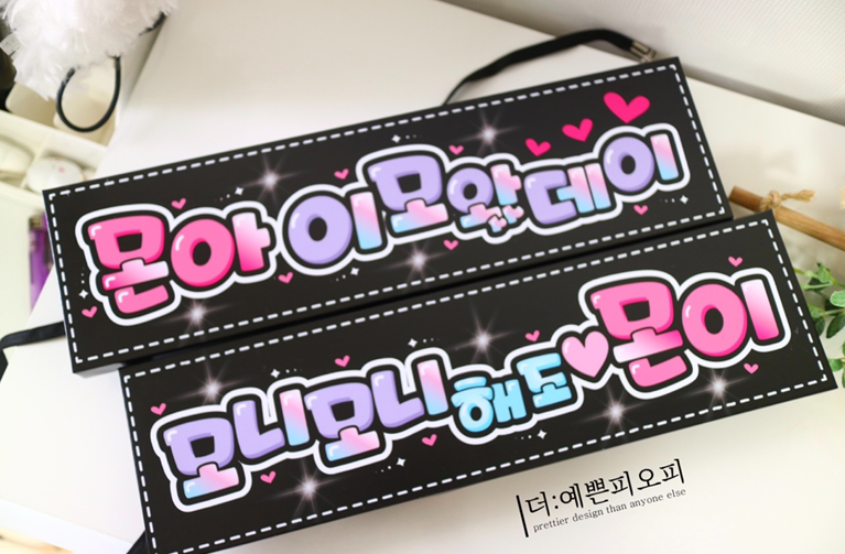 더예쁜피오피 이미지