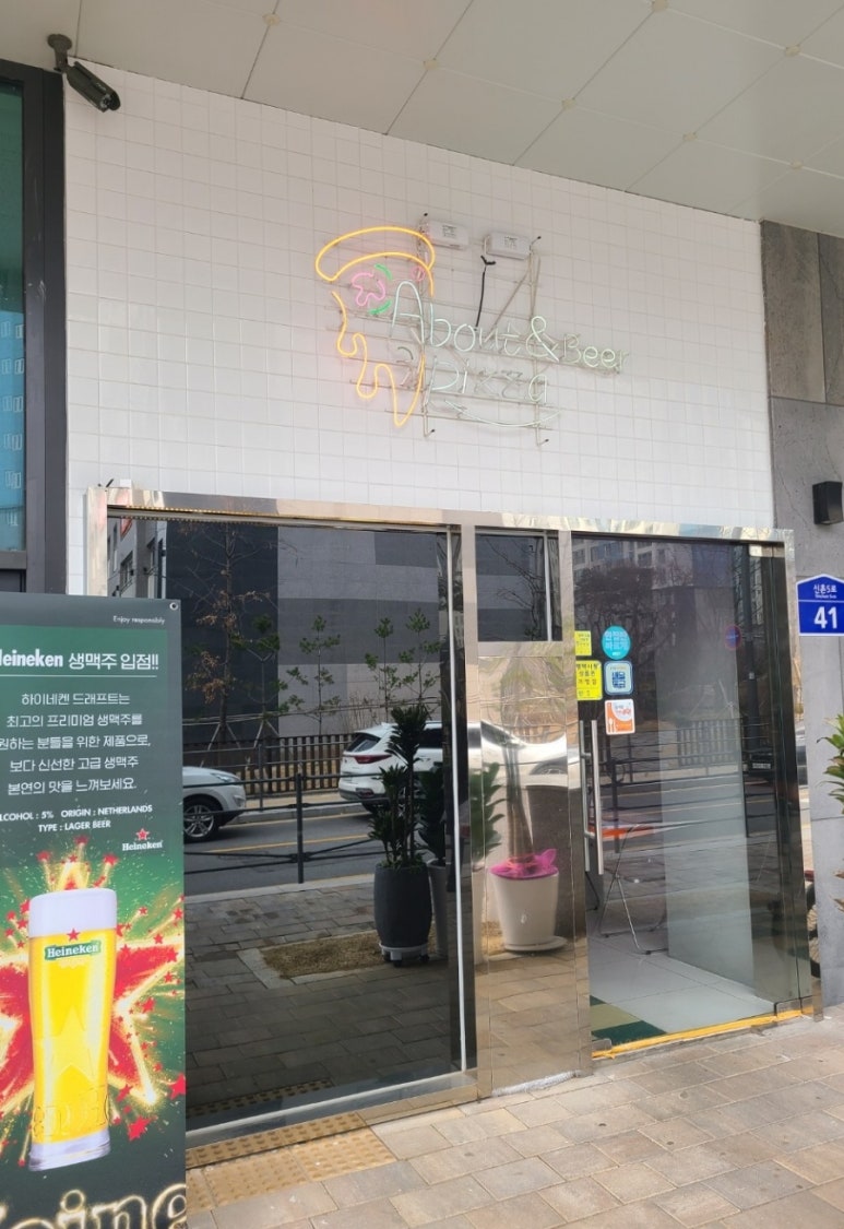 어바웃피자&비어 이미지