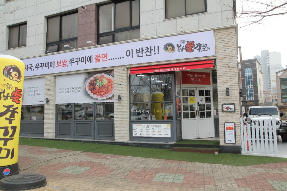 원쭈꾸미 이미지