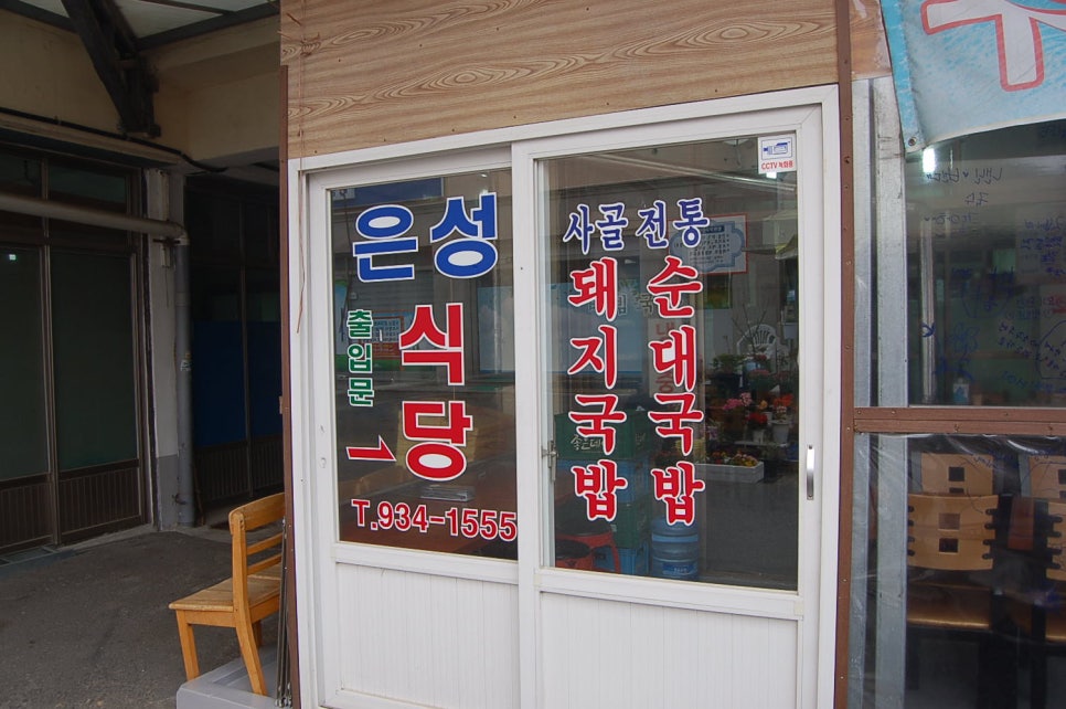 은성식당 이미지