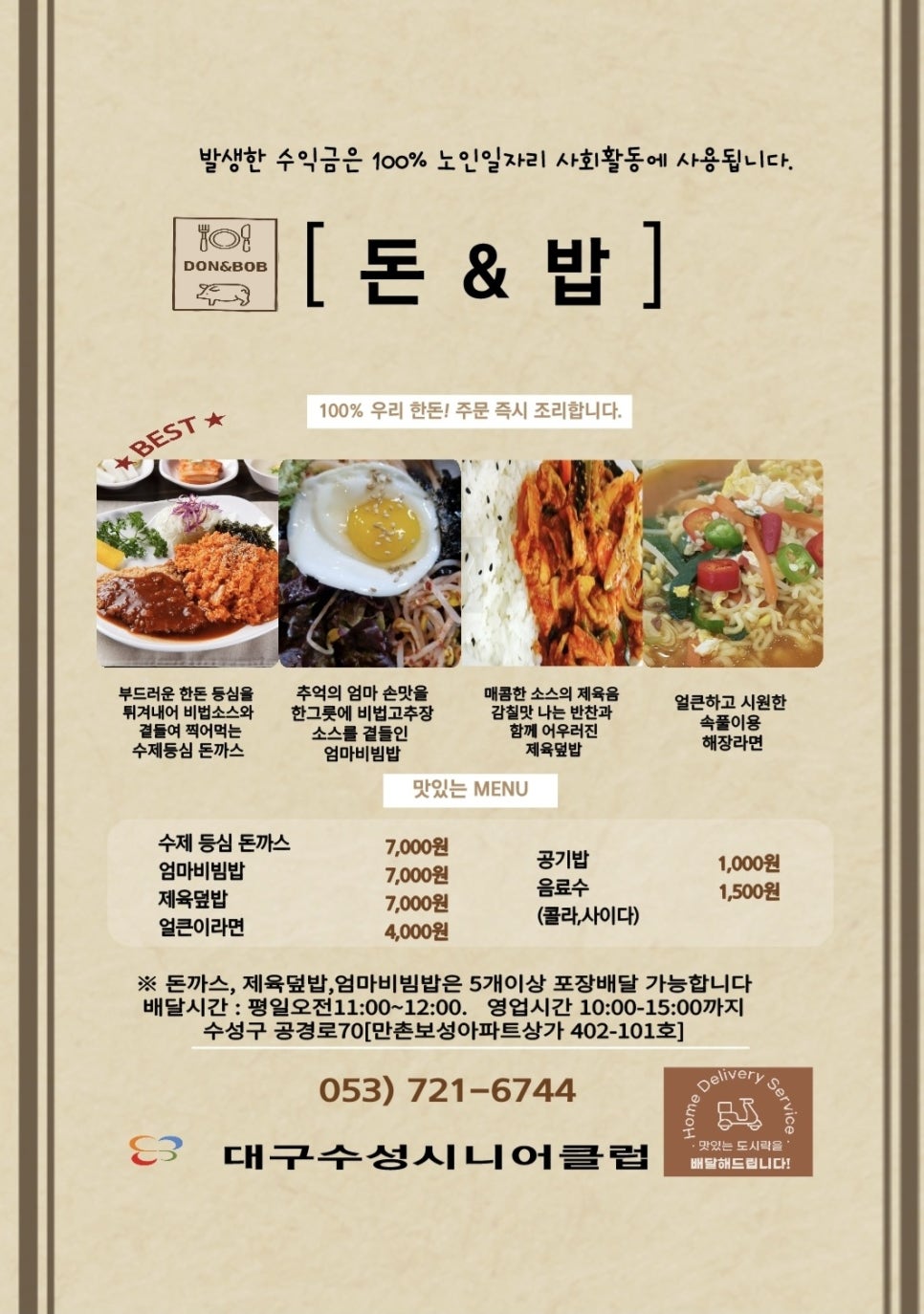 돈&밥 이미지