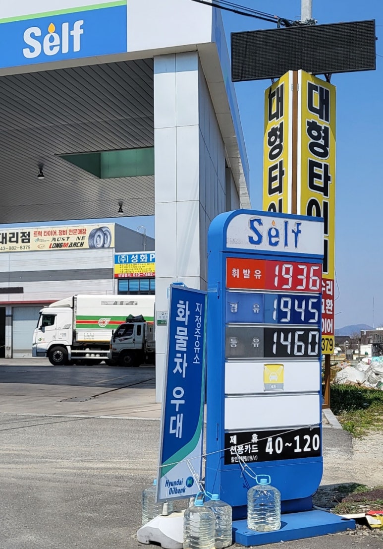역전셀프주유소 이미지