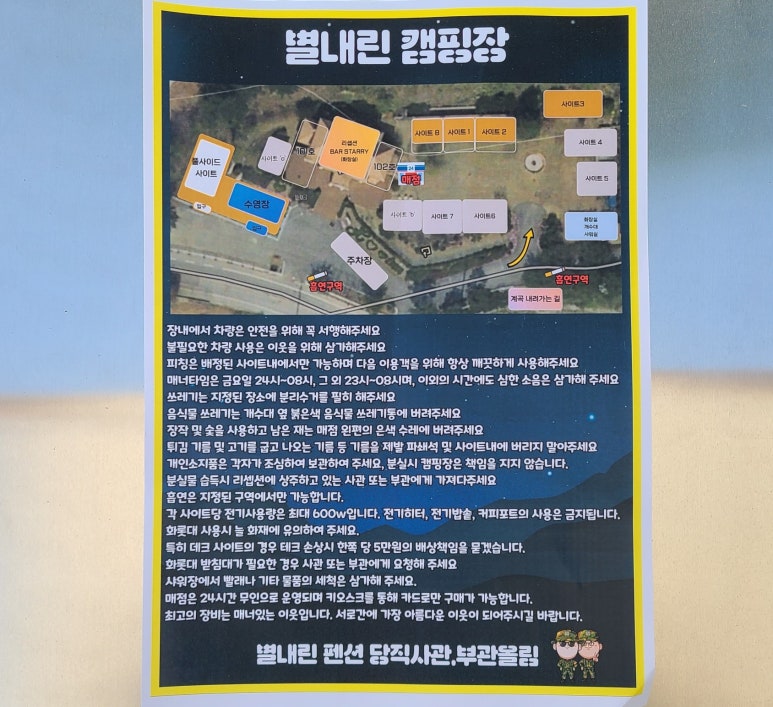 별내린캠핑장 이미지