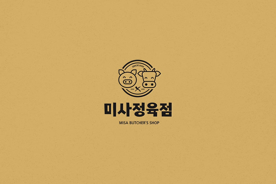 미사정육점 이미지
