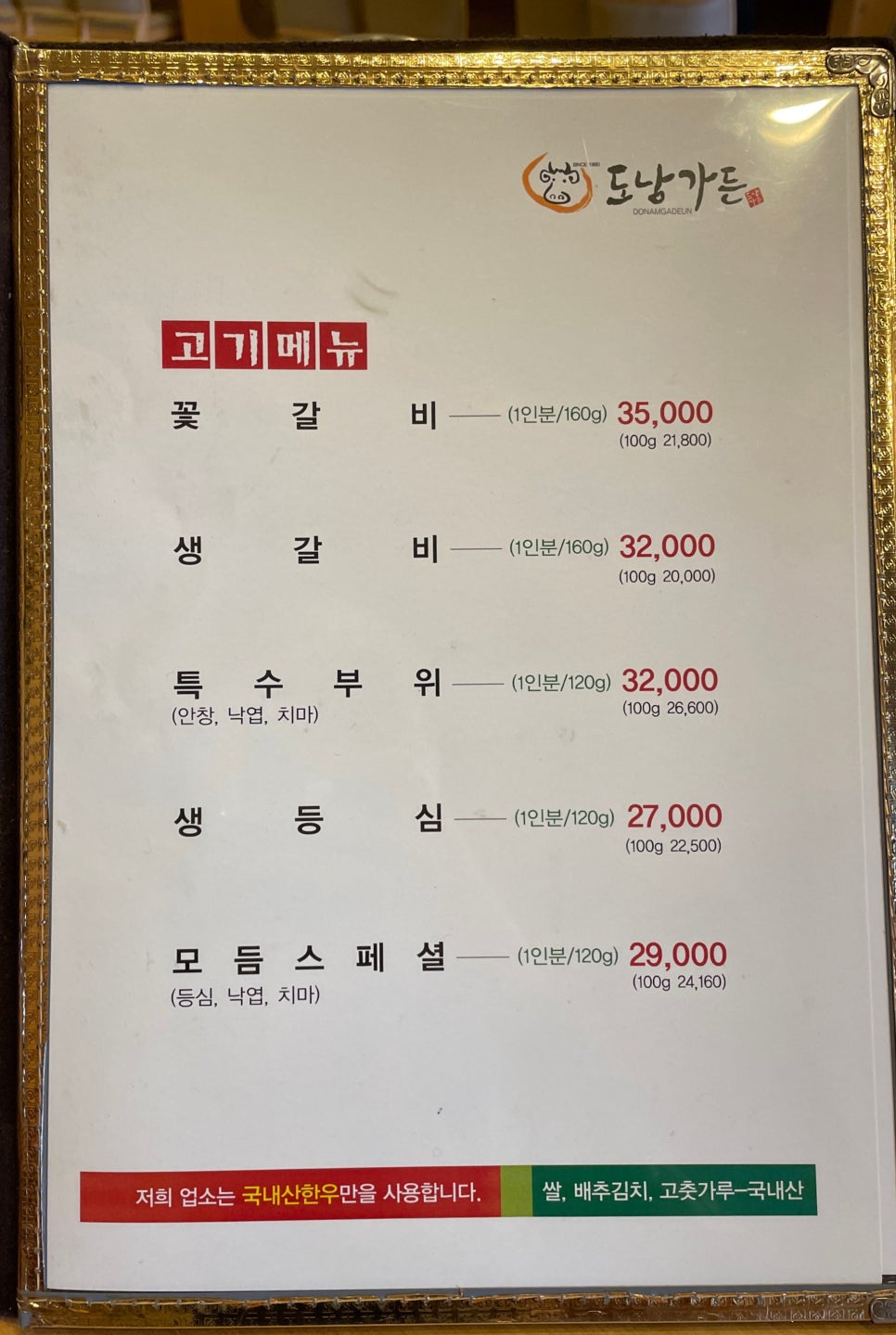 금호숯불가든 이미지