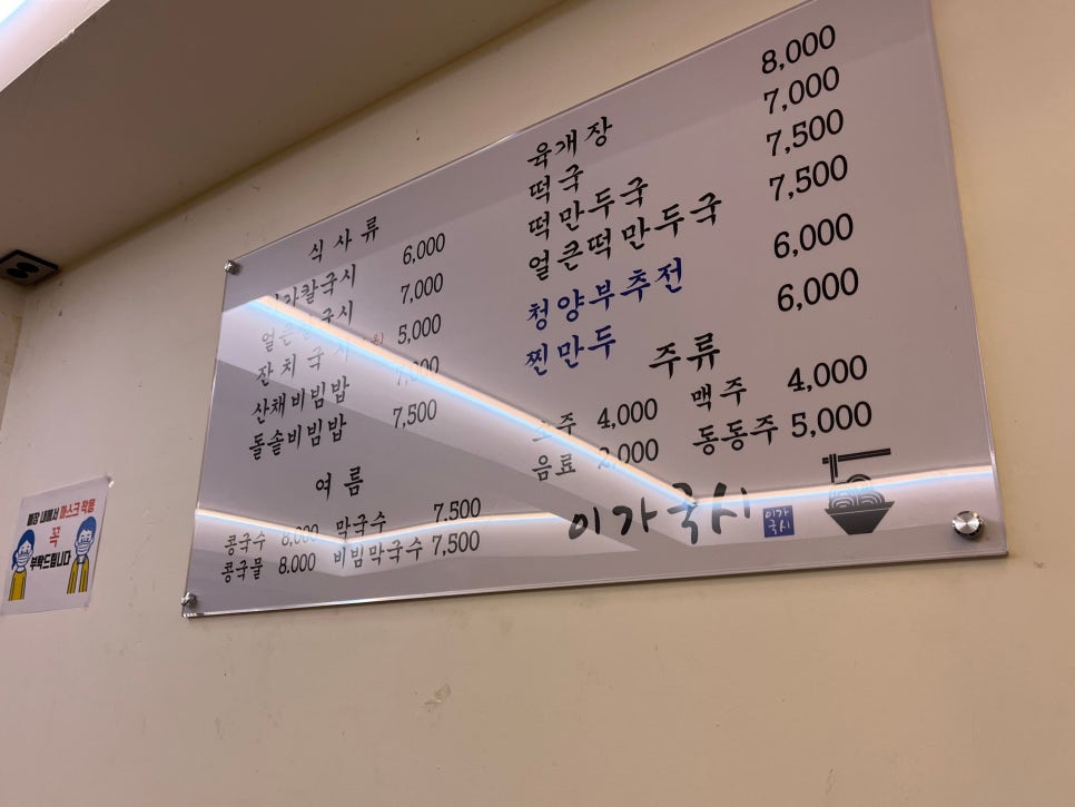 이가국시 이미지