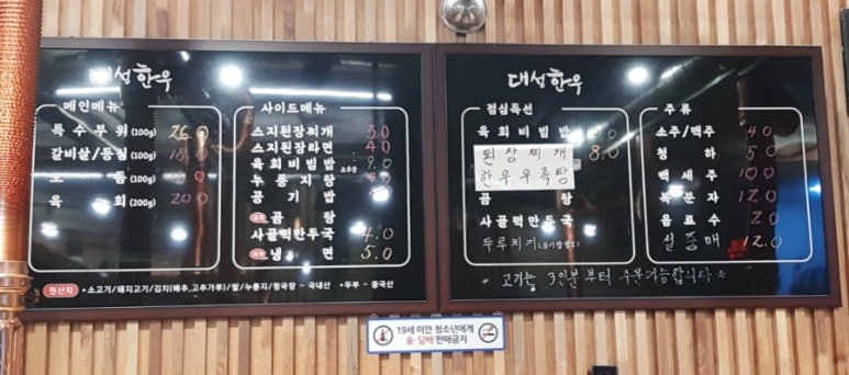 대성한우암소식육식당 이미지