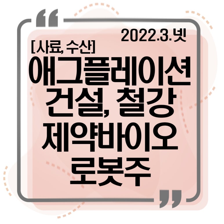 일동건설환경산업(주) 이미지