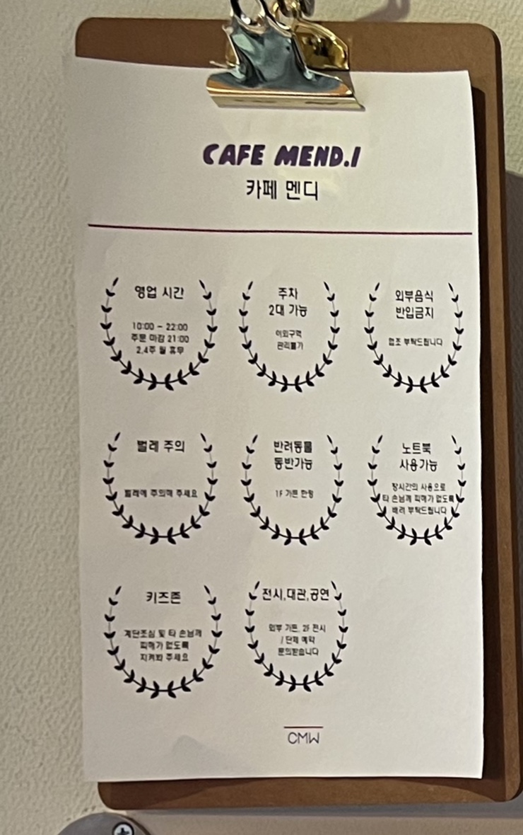 카페멘디 이미지