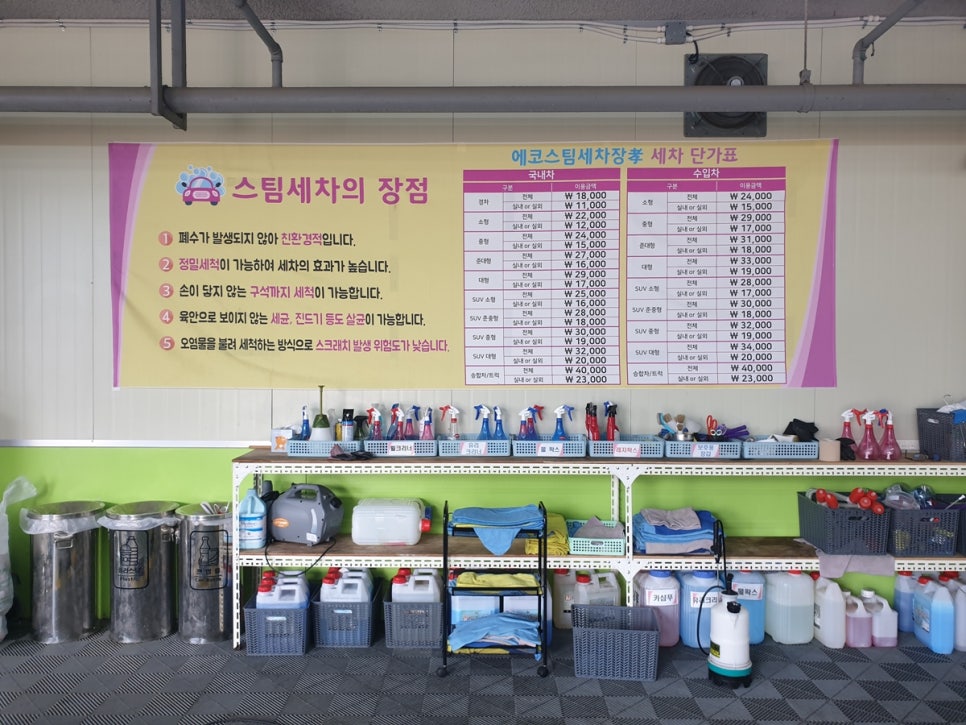 하나세차장 이미지