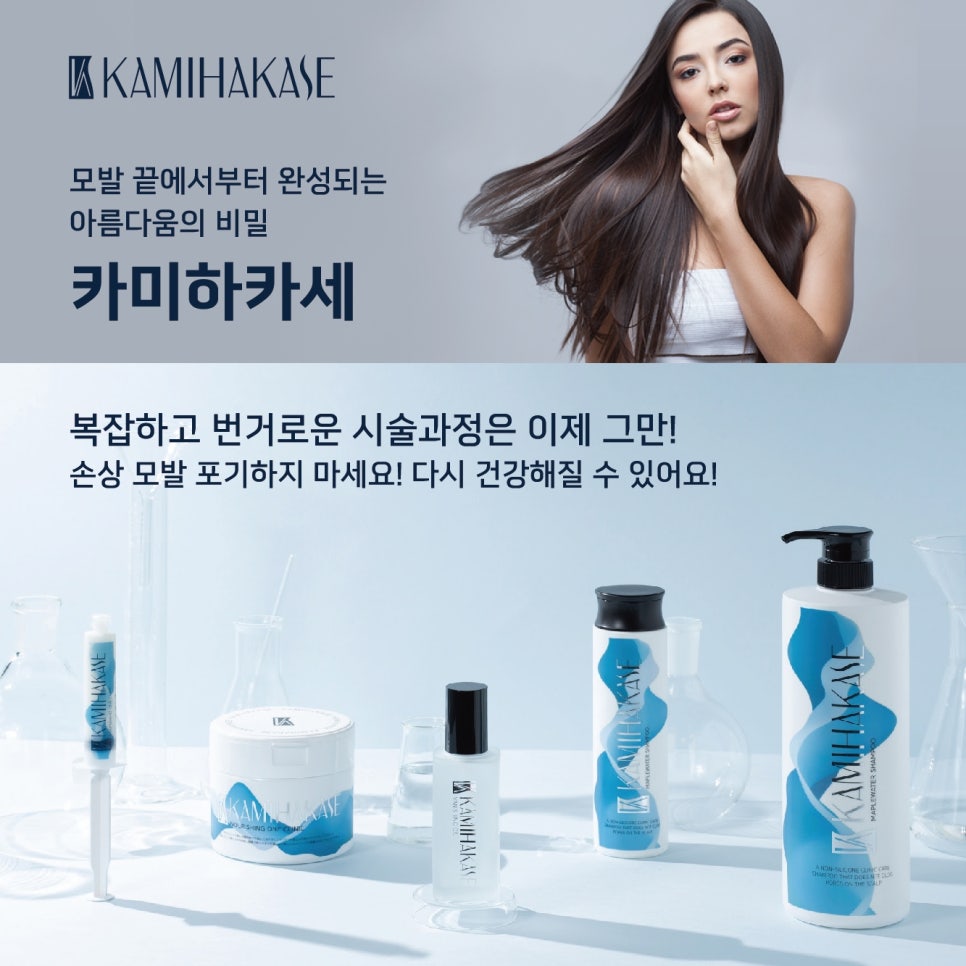 카미헤어 이미지