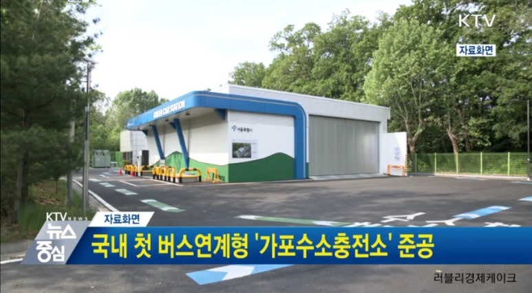 창원 가포 수소충전소 이미지