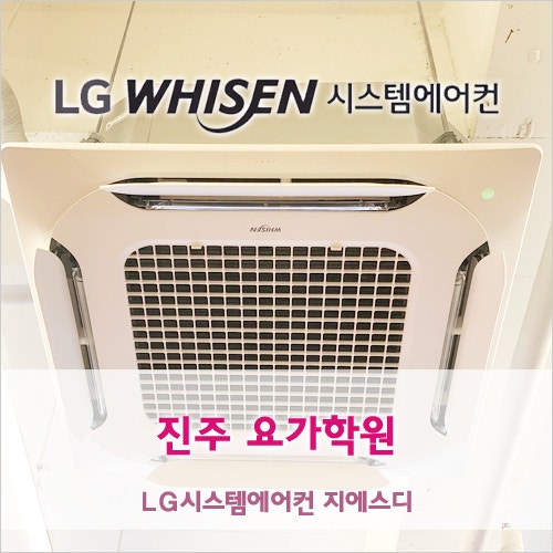 진주휘센 이미지