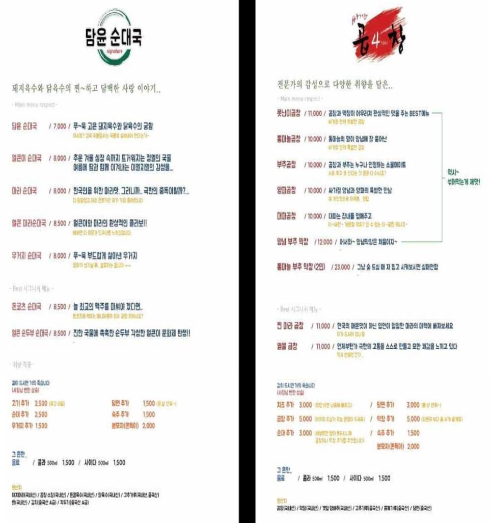 싸가정곱창 이미지
