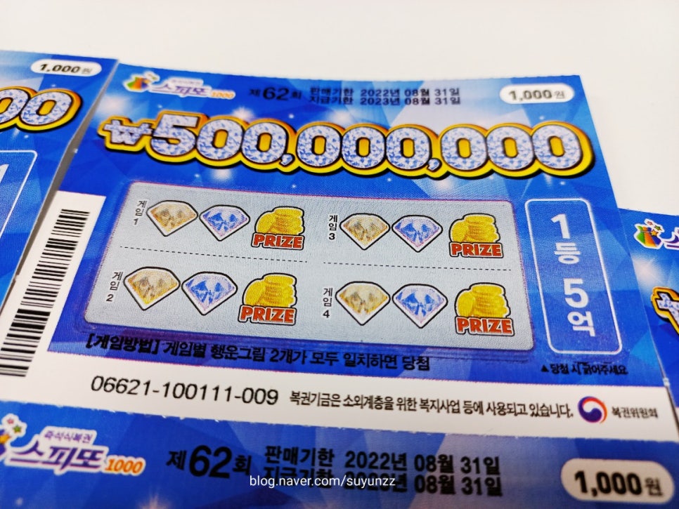 신촌복권 이미지