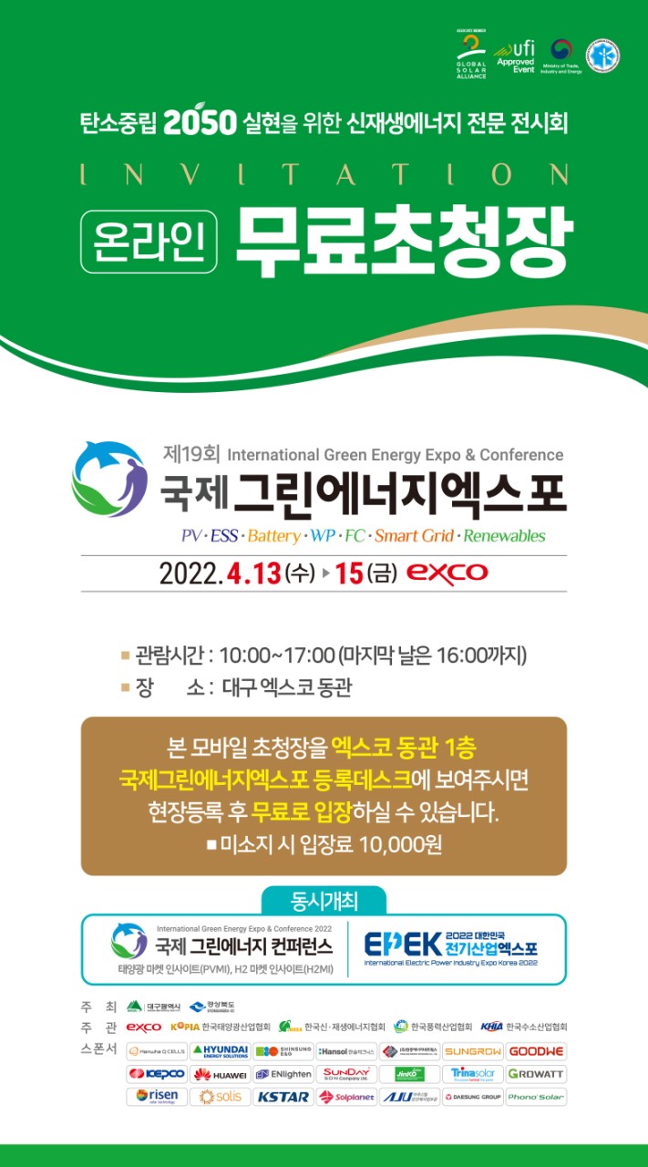 (주)대구에너지 이미지