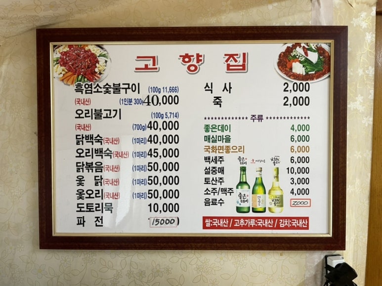 고향집흑염소 이미지