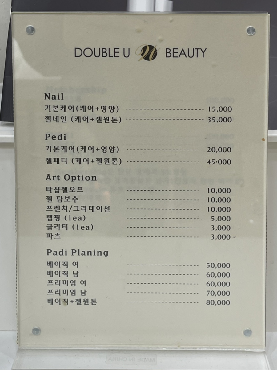 더블유뷰티 이미지