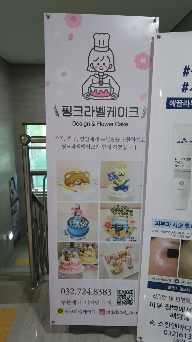 핑크라벨케이크 이미지
